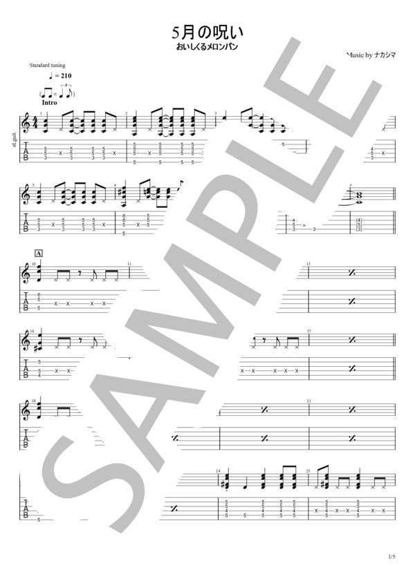 楽譜】5月の呪い / おいしくるメロンパン (エレキギター / 中級