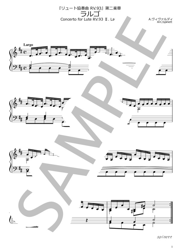 楽譜】リュート協奏曲RV.93第二楽章ラルゴ 映画『リトル・ロマンス