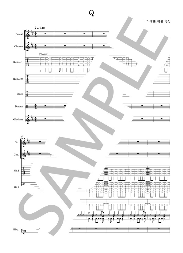 楽譜】Q / 鏡音 リン (バンドスコア / 初級) - Piascore 楽譜ストア