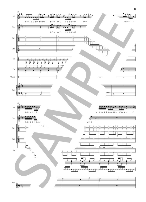 楽譜】人として / SUPER BEAVER (バンドスコア / 中級) - Piascore