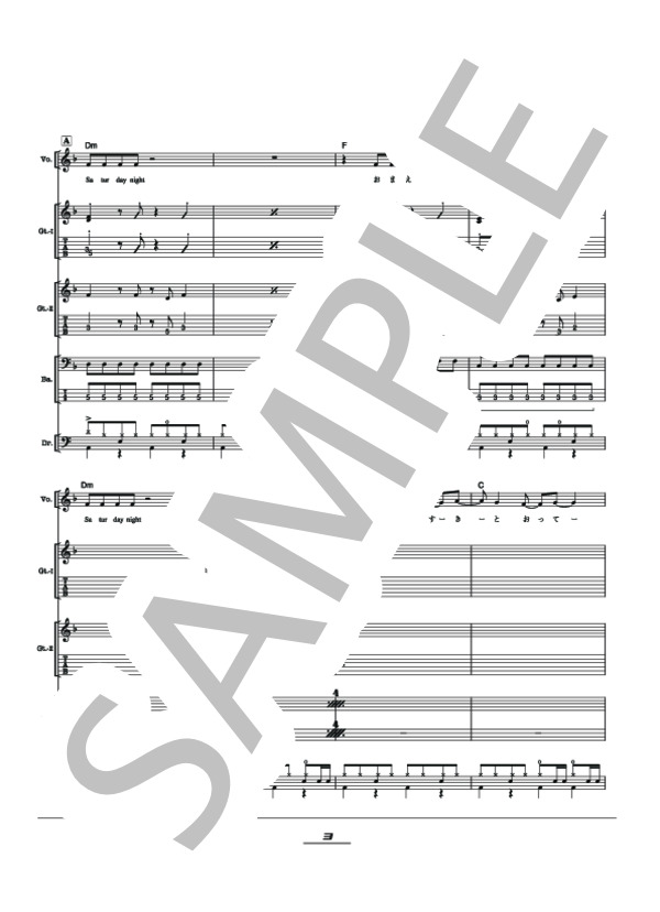 楽譜】SATURDAY NIGHT / ブランキー・ジェット・シティ (バンドスコア