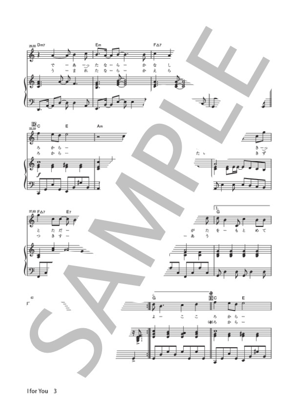 楽譜】I for You / LUNA SEA (ピアノ弾き語り / 初級) - Piascore 楽譜