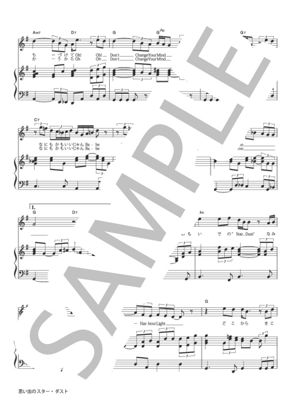 楽譜】思い出のスター・ダスト / サザンオールスターズ (ピアノ