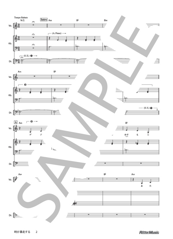 楽譜】時が暴走する / 椎名 林檎 (バンドスコア / その他) - Piascore