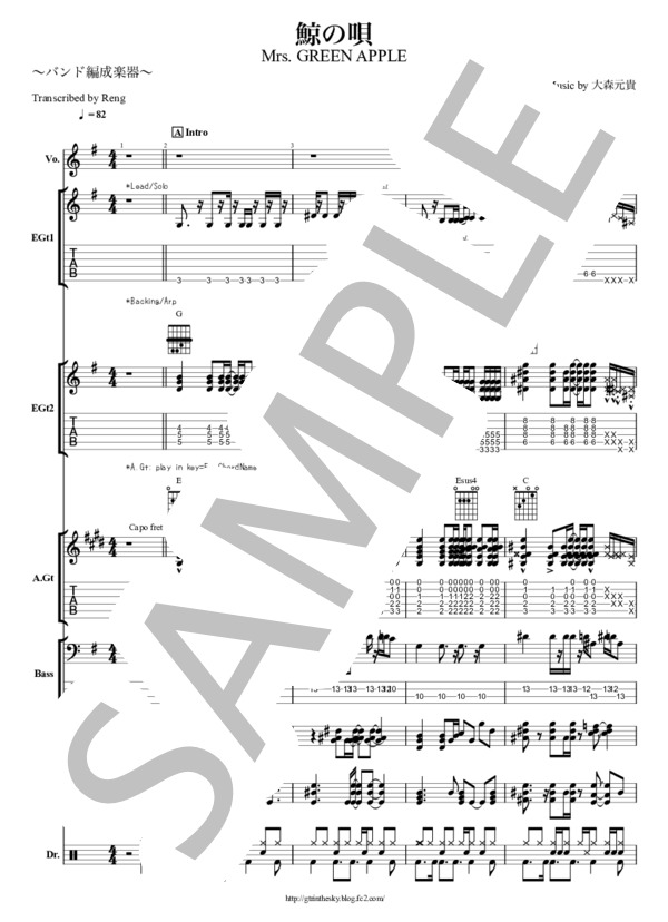 楽譜】鯨の唄 / Mrs. GREEN APPLE (バンドスコア / その他) - Piascore