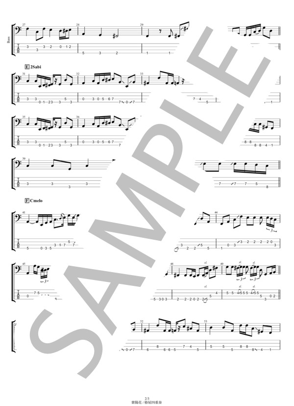 ☆楽譜/CCB/C-C-B/石はやっぱりカタイ/タブ譜/バンドスコア 楽譜一覧