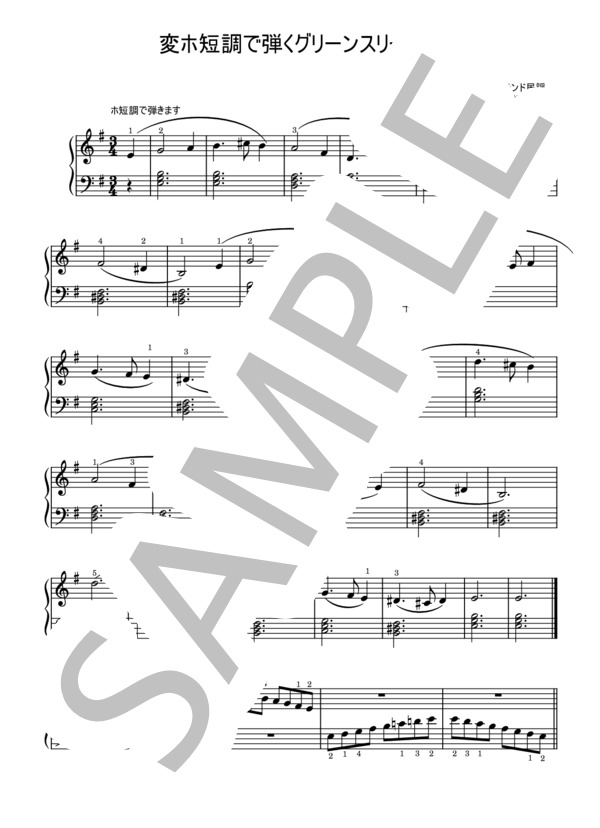楽譜】変ホ短調で弾くグリーンスリーブス / イギリス民謡 (ピアノソロ
