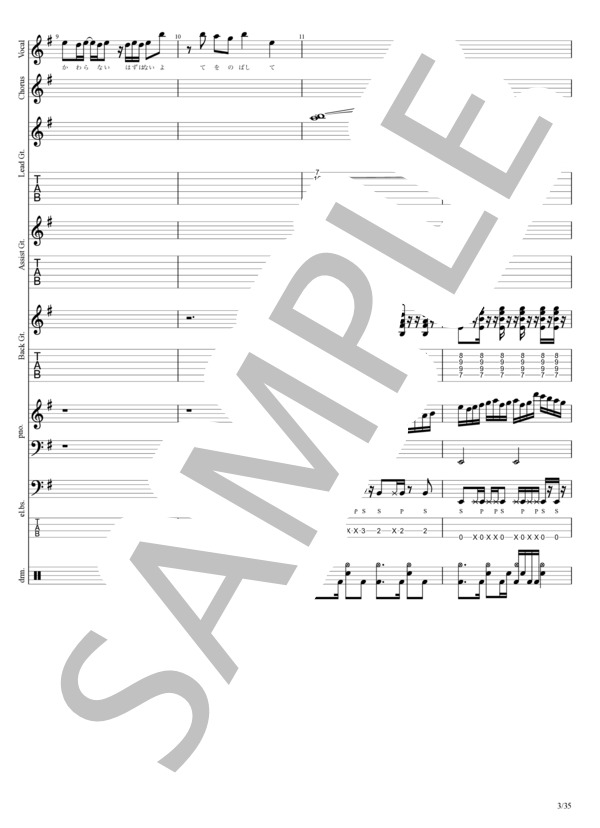 楽譜】雑踏、僕らの街 バンドスコア 完コピ譜面 / 大濱 健悟 (バンド