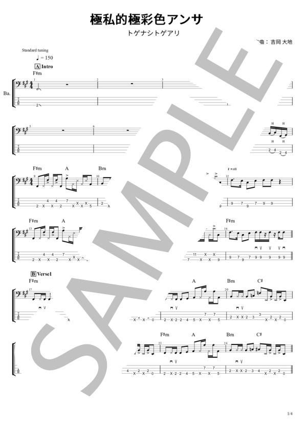 楽譜】「ガールズバンドクライ」極私的極彩色アンサー / トゲナシ