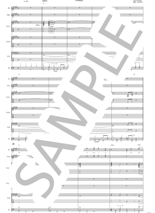 楽譜】THANX / WANIMA (バンドスコア / 中級) - Piascore 楽譜ストア