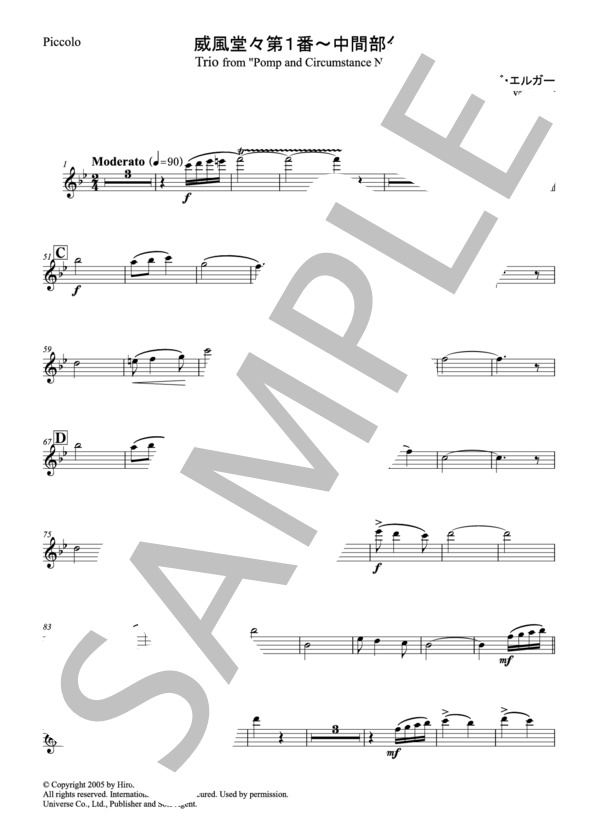 楽譜】威風堂々第1番～中間部分 パート譜 / エドワード・エルガー
