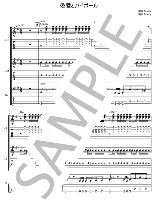 楽譜】偽愛とハイボール / LET ME KNOW (バンドスコア / 初〜中級