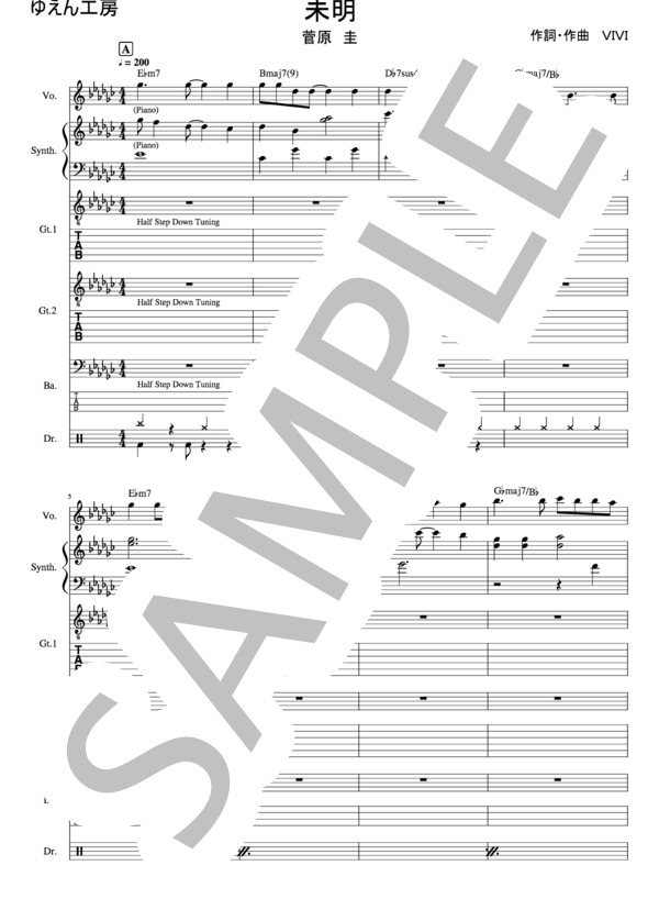 楽譜】未明 / 菅原 圭 (バンドスコア / 中級) - Piascore 楽譜ストア