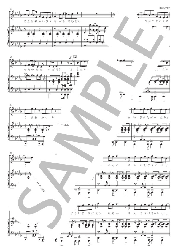 楽譜】Butterfly / BUMP OF CHICKEN (ピアノ伴奏 / 中級) - Piascore