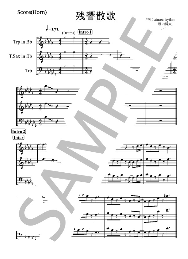 楽譜】残響散歌 / Aimer (バンドスコア / 上級) - Piascore 楽譜ストア