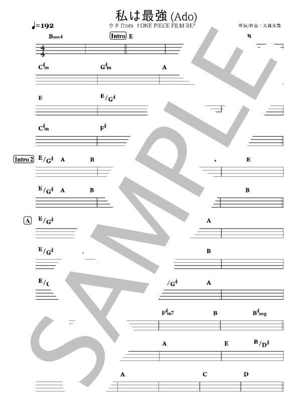 楽譜】私は最強 / Mrs. GREEN APPLE (バンドスコア / その他