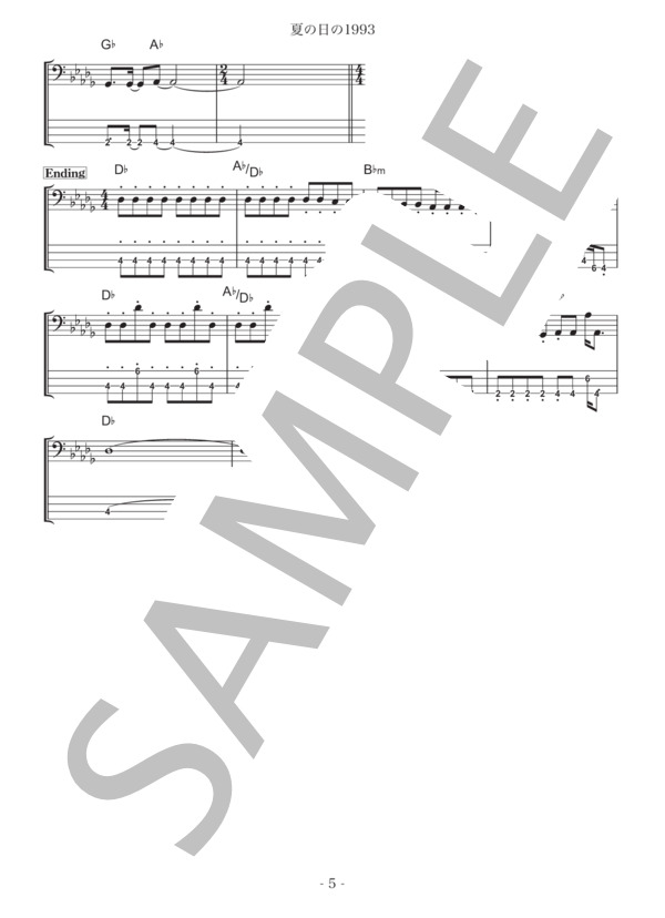 楽譜】夏の日の1993 / class (エレキベース / 初〜中級) - Piascore