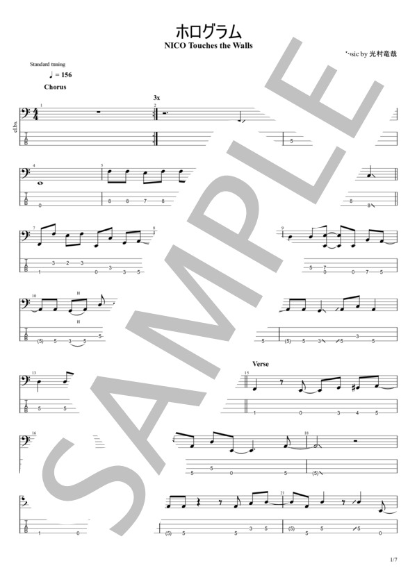 楽譜】ホログラム / NICO Touches the Walls (エレキベース / 初〜中級