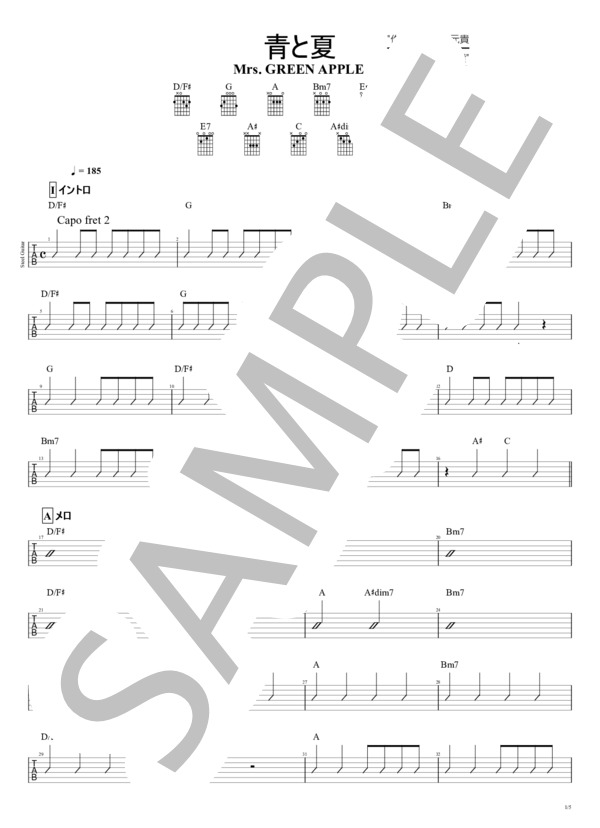 楽譜】 青と夏 中級者向け / Mrs. GREEN APPLE / Mrs. GREEN APPLE