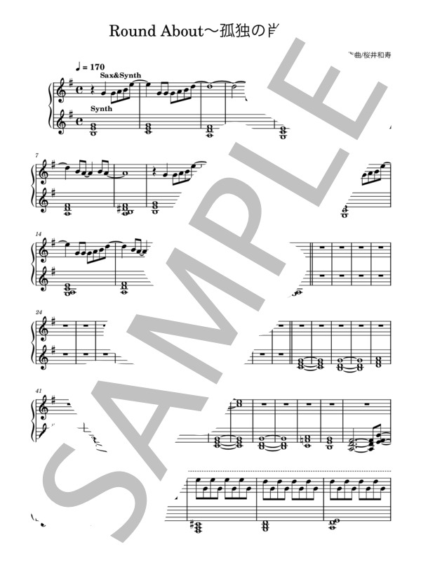 楽譜】Round About〜孤独の肖像〜 / Mr.Children (ピアノ伴奏 / 初
