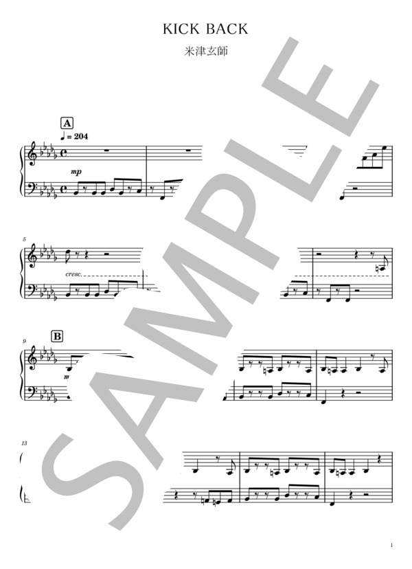 楽譜】 KICK BACK / 米津玄師 / 1コーラス / 米津 玄師 (ピアノソロ