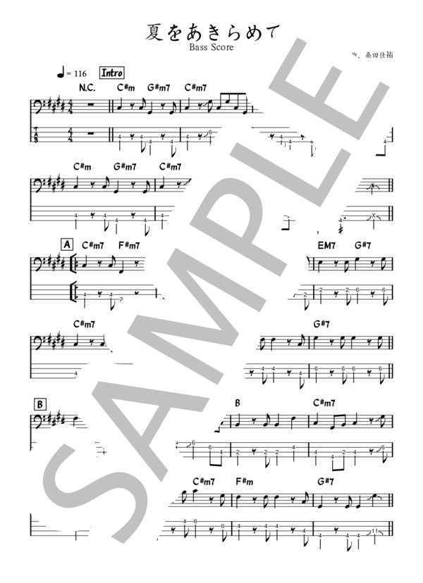 楽譜】夏をあきらめて TAB付ベース譜面 / 研 ナオコ (エレキベース