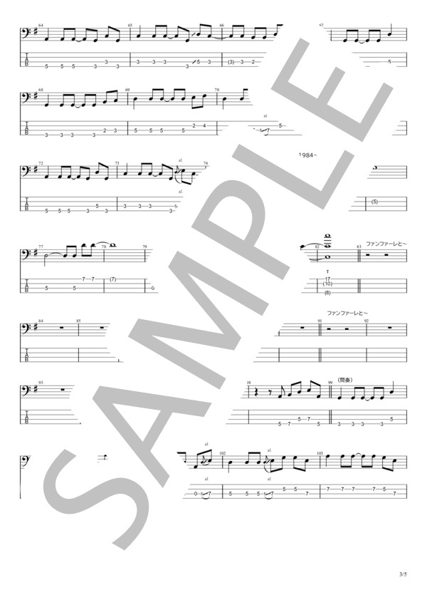 楽譜】1984 / andymori (エレキベース / 初〜中級) - Piascore 楽譜ストア