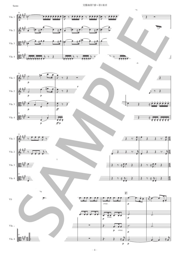 楽譜】ベートーヴェン「交響曲第7番〜第1楽章」ヴィオラ四重奏版