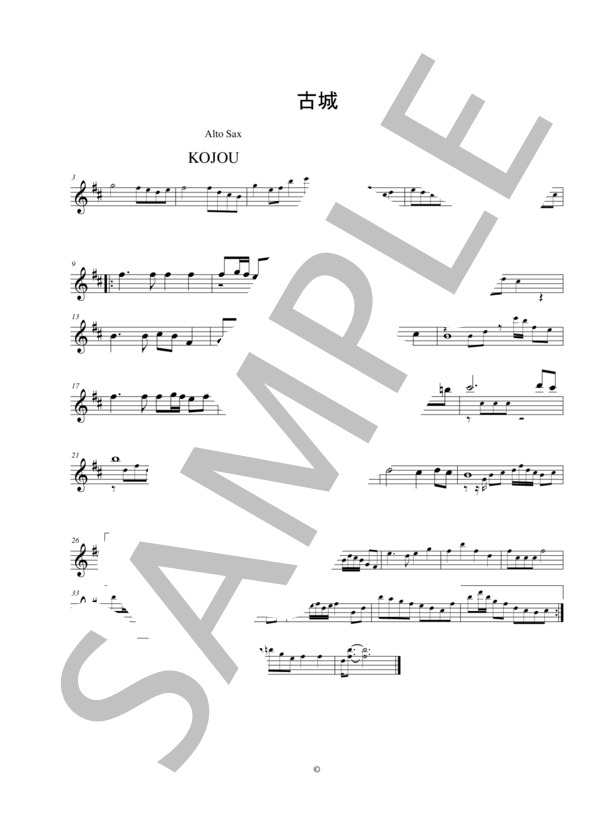 楽譜】アルトサックスで昭和歌謡シリーズ 『古城』 / 細川 潤一