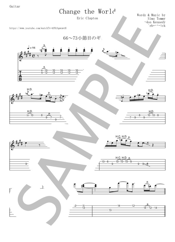楽譜】Change the World / チェンジ・ザ・ワールド / エリック
