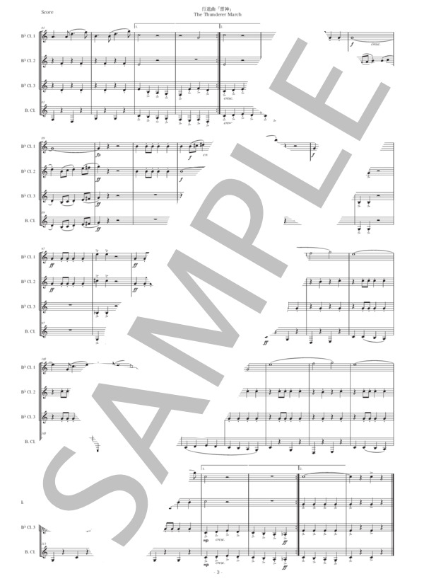 楽譜】スーザ「雷神」Newクラリネット四重奏版 / ジョン・フィリップ