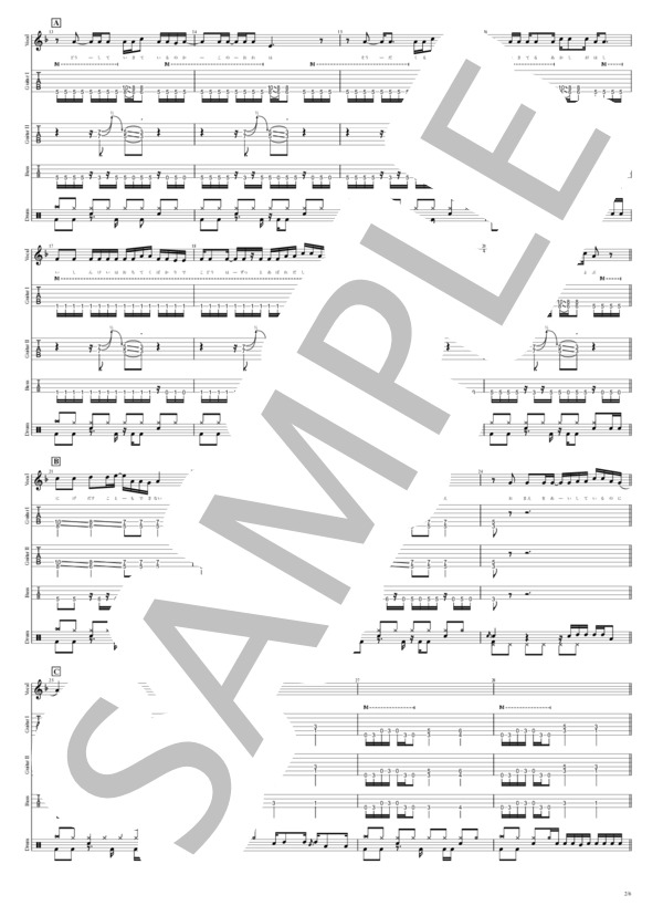 楽譜】唄 / BUCK-TICK (バンドスコア / 中級) - Piascore 楽譜ストア