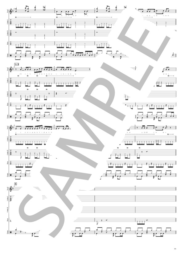 楽譜】唄 / BUCK-TICK (バンドスコア / 中級) - Piascore 楽譜ストア