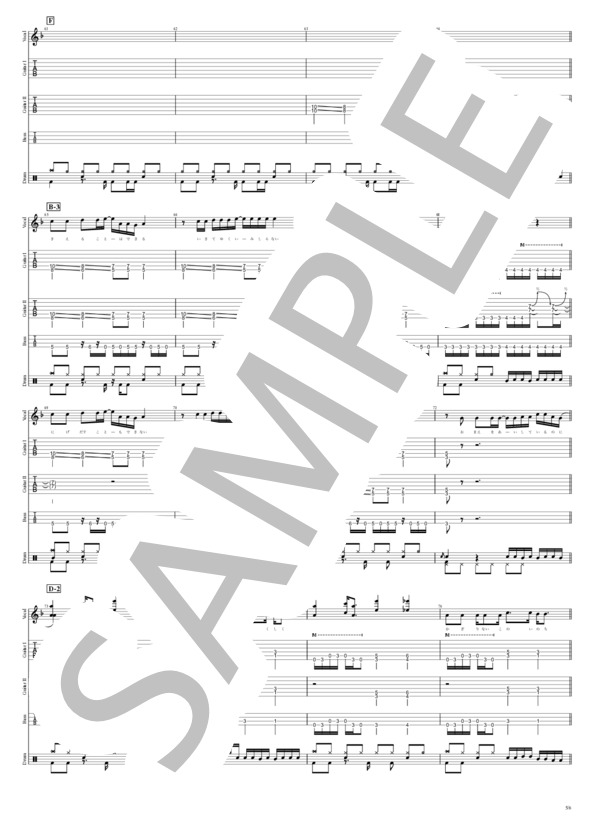 楽譜】唄 / BUCK-TICK (バンドスコア / 中級) - Piascore 楽譜ストア