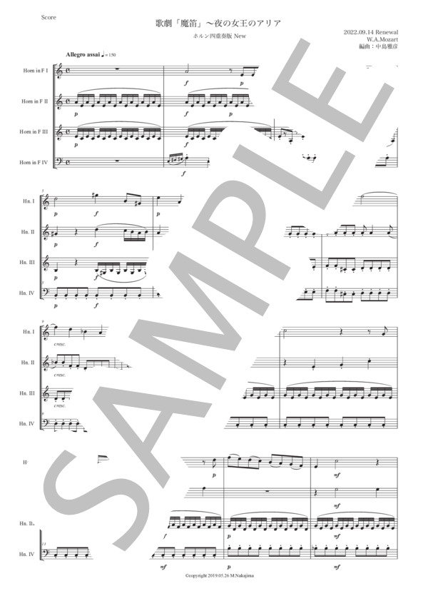 楽譜】モーツァルト「魔笛〜夜の女王のアリア」ホルン四重奏版