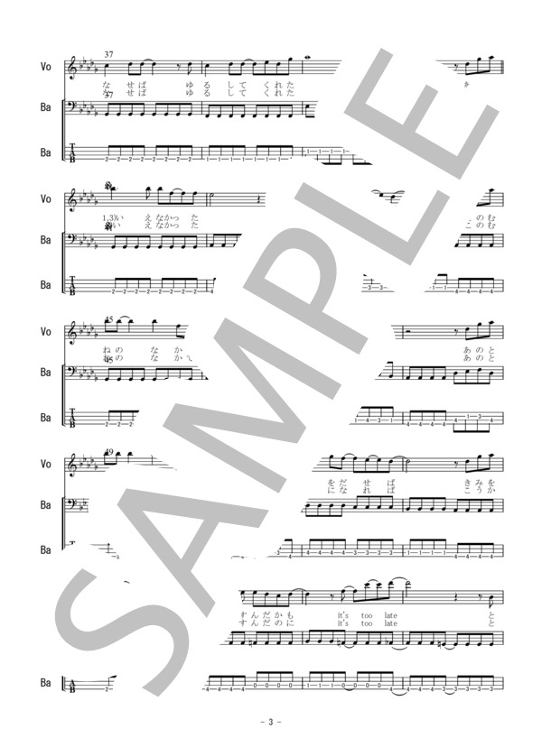 楽譜】楽譜 遠い日のNostalgia / ZARD (エレキベース / 初〜中級