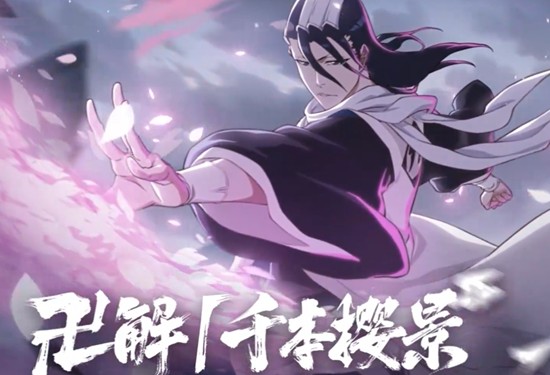 BLEACH 護廷十三隊 六番隊 入隊証 BLEACH WORLD 入隊証 3