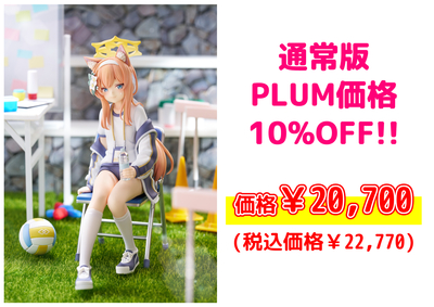 ブルーアーカイブ | PLUM WebShop
