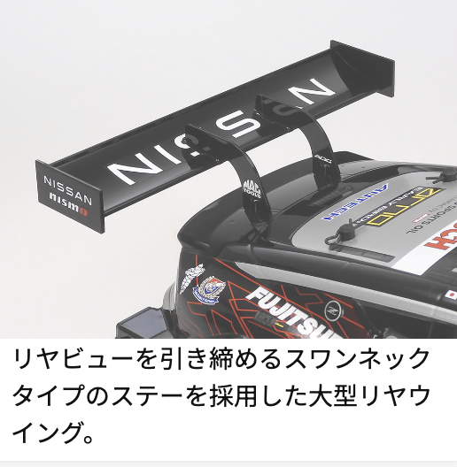 タミヤ】58735 1/10RC MOTUL AUTECH Z (TT-02シャーシ) | GAGA