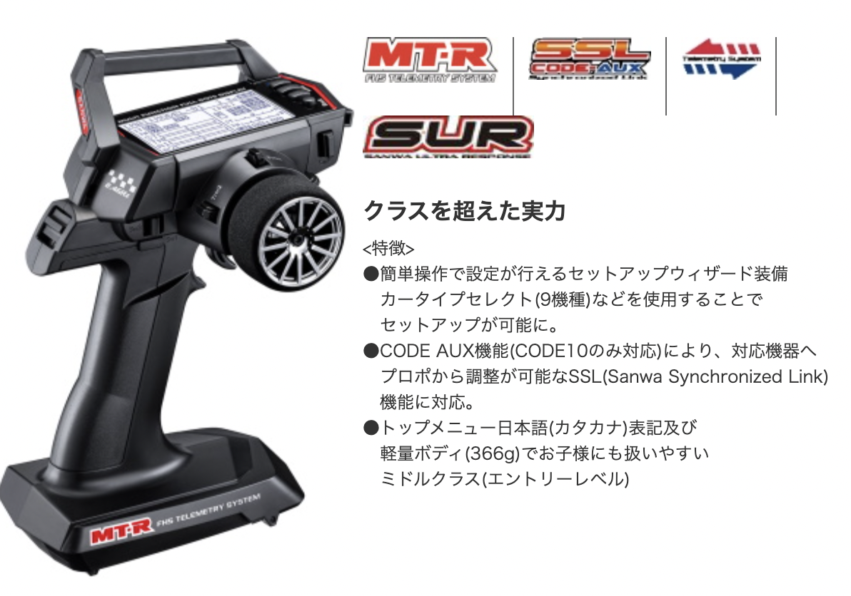 【新品・未使用】SANWA サンワ MT-R プロポ 送信機 ラジコン用 Yahoo!オークション -「サンワ mt-r」の落札相場・落札価格