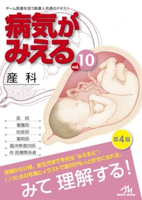 病気がみえる 14 皮膚科 | 神陵文庫