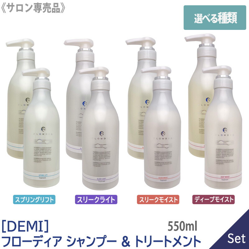 楽天市場】◎〈60〉【選べる種類/1&1セット】【送料無料】［DEMI］デミ