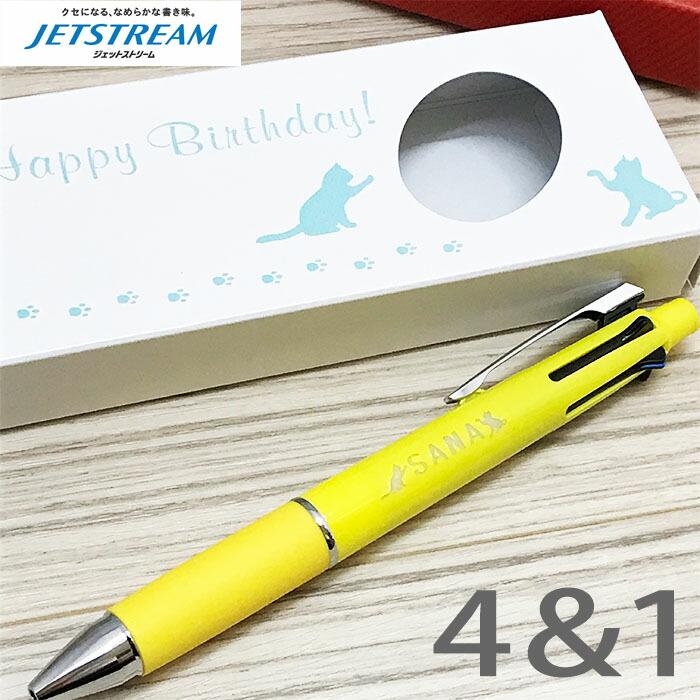 楽天市場】ジェットストリーム 消えない 名入れ 彫刻 4＆1 多機能