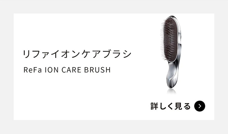 楽天市場】＼楽天週間ランキング1位／リファ イオンケアブラシ