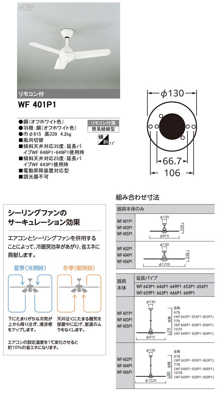 楽天市場】ODELIC オーデリック WF401P1 シーリングファン(オフ