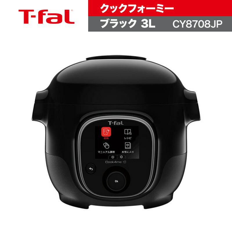 楽天市場】【20%OFF】ティファール 電気圧力鍋 クックフォーミー 3L 1