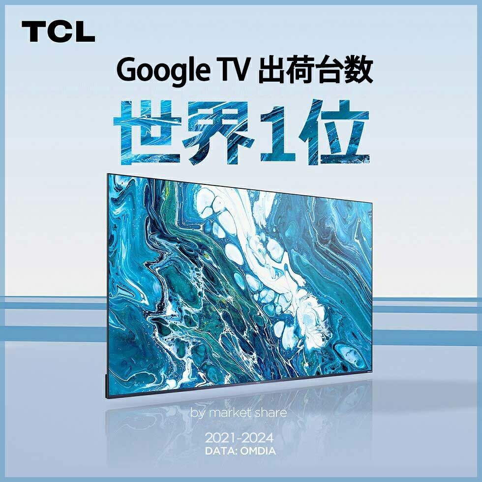 TCL.2024年製品Google TVチューナーレス‼️新品未開封品ラッピング品 テレビ 32型 32v型 GoogleTV機能搭載 チューナーレススマートテレビ TL