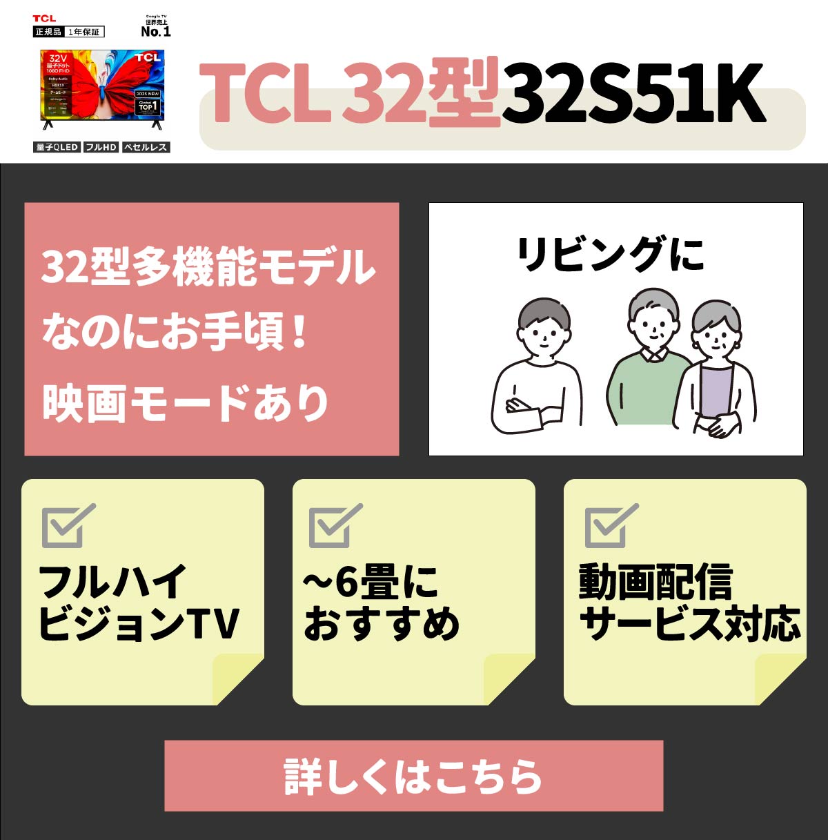 全国送料込❣️去年購入TCL32型ネット動画対応GoogleTV新品リモコン付 TCL 32V型 テレビ Google TV フルハイビジョン」の人気商品一覧 | 安い