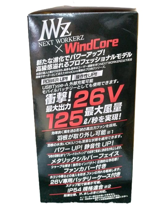 楽天市場】【未使用品】 WindCore 26V バッテリー ファン セット