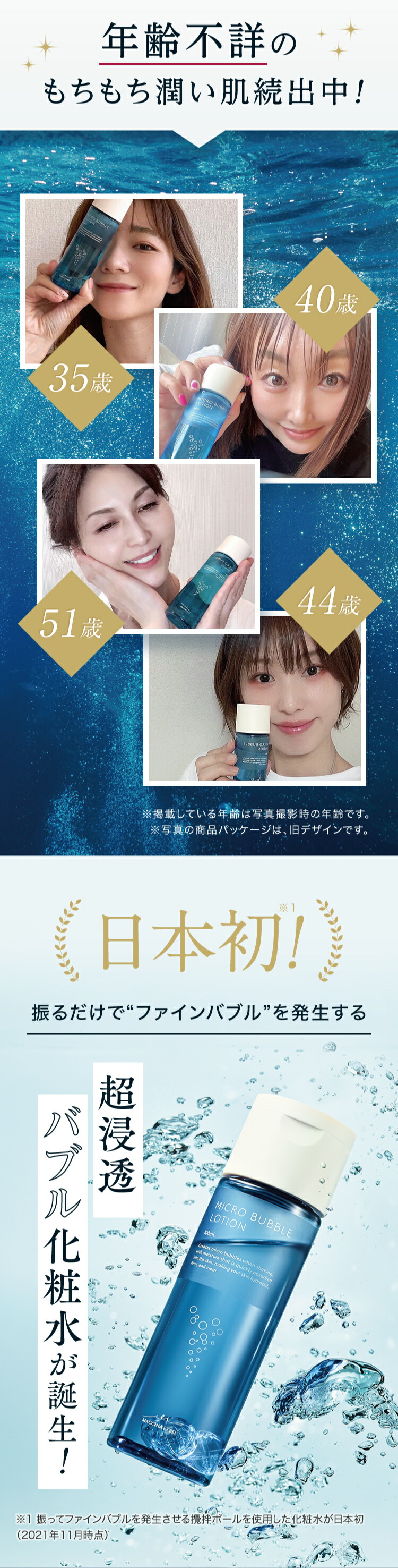 楽天市場】【 公式 マキアレイベル 】薬用マイクロバブルローション